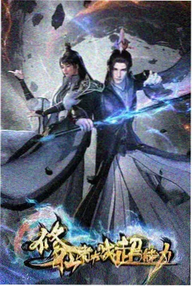 桃核战纪